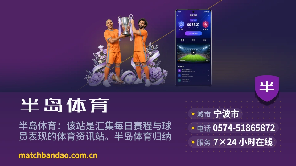 初识半岛体育